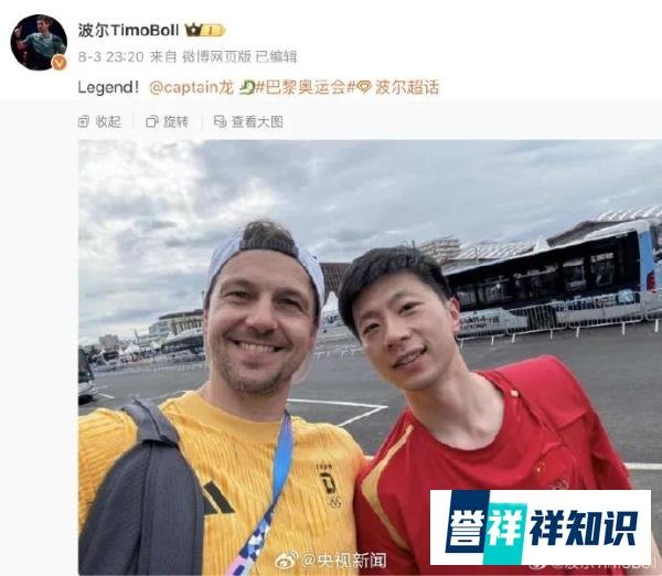 马龙宣布:告别