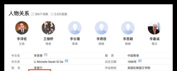 李嘉诚的长孙女正式亮相，国籍不出意外还是这个国家