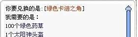 晓晓仙境（RO）装备入手之五色卡浩