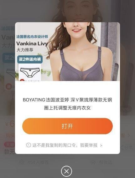 如何领取淘宝天猫内部优惠券和返利红包？ （教程篇）
