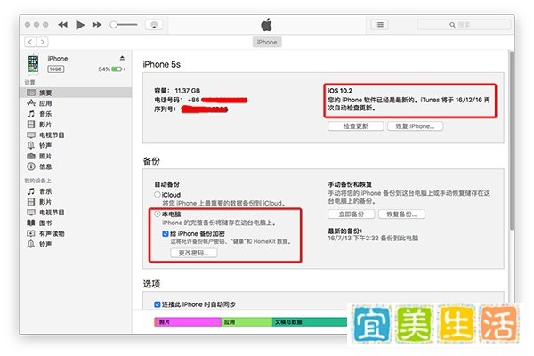 教程 | iOS10.2正式版升级最全攻略