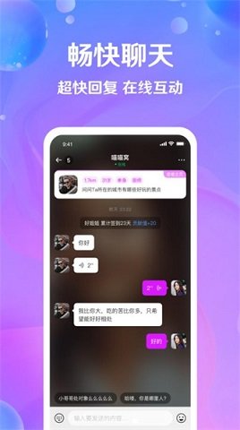 有什么刺激一对一的视频聊天软件?