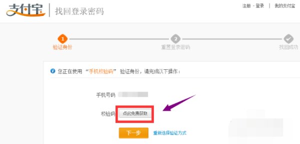 以前的手机号码不用了,淘宝账号登录不上去了怎么办?