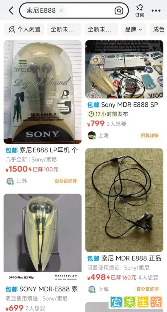 三十年前的索尼E888耳机,如今涨到几千块,文艺复兴了?
