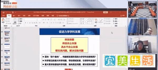 中科院、北理工通报方岱宁视频事件调查结果,停止三大院士权利!