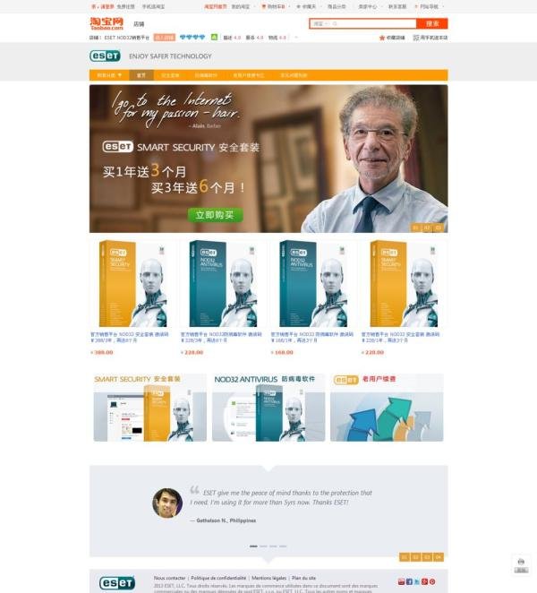 ESET nod32激活方法