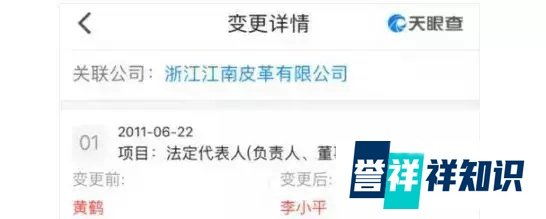 麦克风 | “江南皮革厂倒闭”事件,老板真的和小姨子跑了?