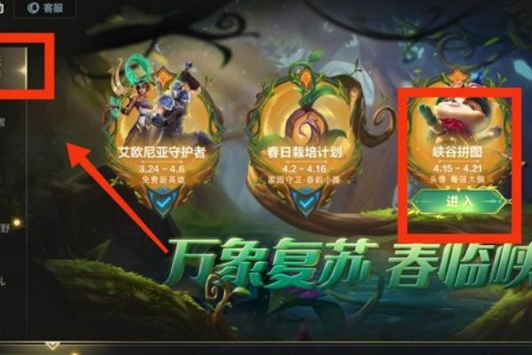 LOL手游怎么拼图啊?