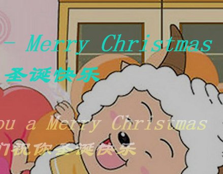 merry christmas的歌词是什么？
