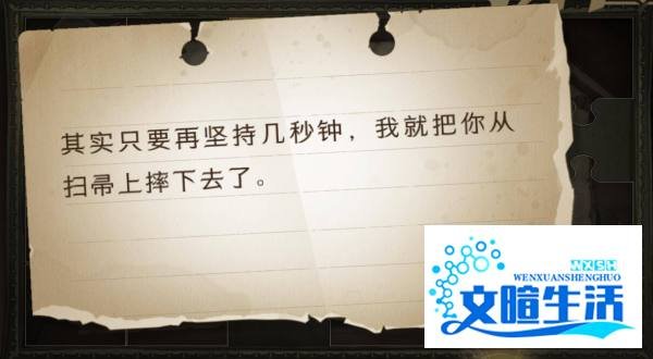 哈利波特其实只要再坚持几秒钟拼图位置攻略