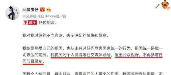 被人民日报批评其不当言论，《奇葩说》人气辩手邱晨关闭账号退圈