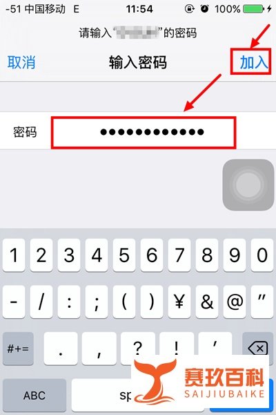 iphone4s如何上网