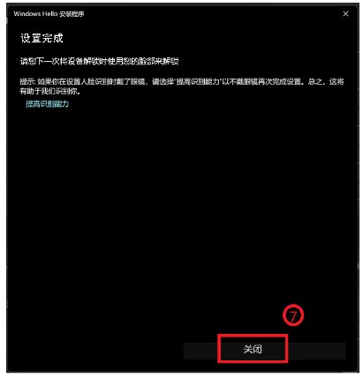 华硕笔记本怎么设置人脸识别?