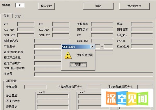 金士顿U盘真假辨别终极办法!