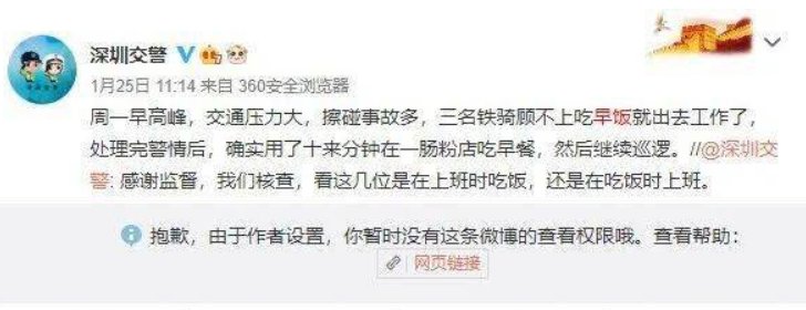交通警察上班吃早餐被举报,举报人的行为有何意图?