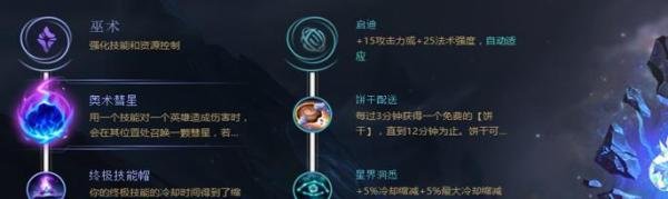 英雄联盟LOL发条魔灵奥莉安娜 新符文系统玩法