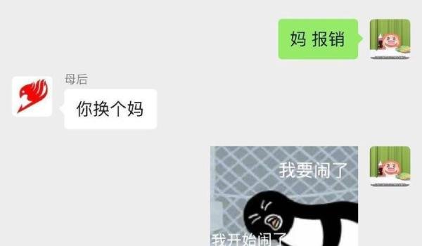 女儿不需要报销妈妈感慨自己没用了 这是咋情况？