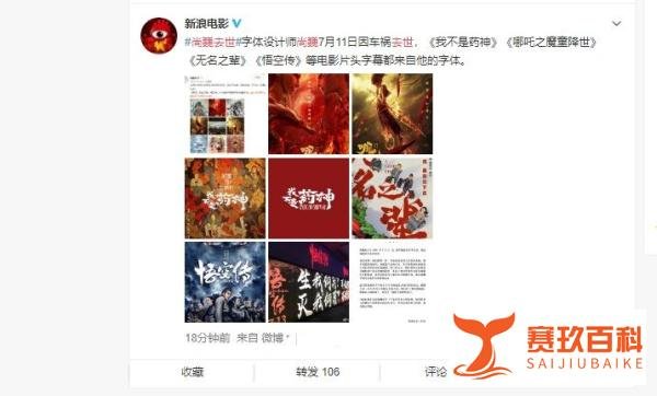 于月仙去世后,又一位90后名人车祸去世,去年写了21封给妈妈的信