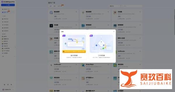 讯飞星火体验全纪录:我亲手打造了一个AI搭档