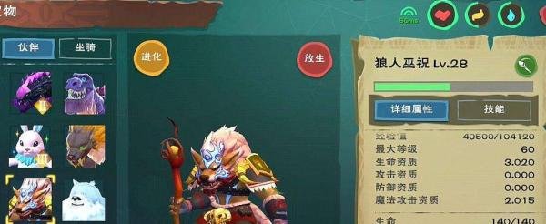创造与魔法小顽皮饲料怎么做