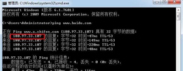 如何知道对方的ip地址