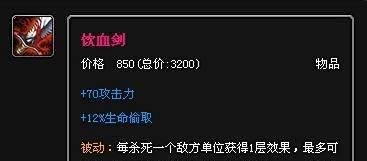 刀锋之影出装顺序