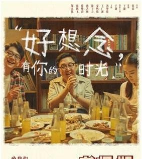 60亿票房的中年大叔又一新作《老师好》网友：深藏不露呀！