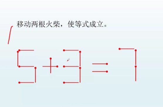 数学解谜王5+7=9怎么解?