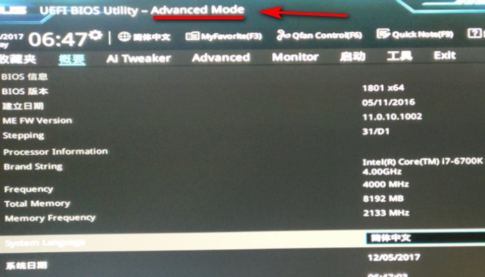 如何在bios中设置光驱启动优先级?