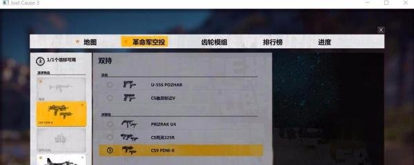 正当防卫3怎么空投物品？