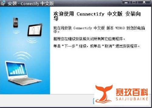 connectify设置xp