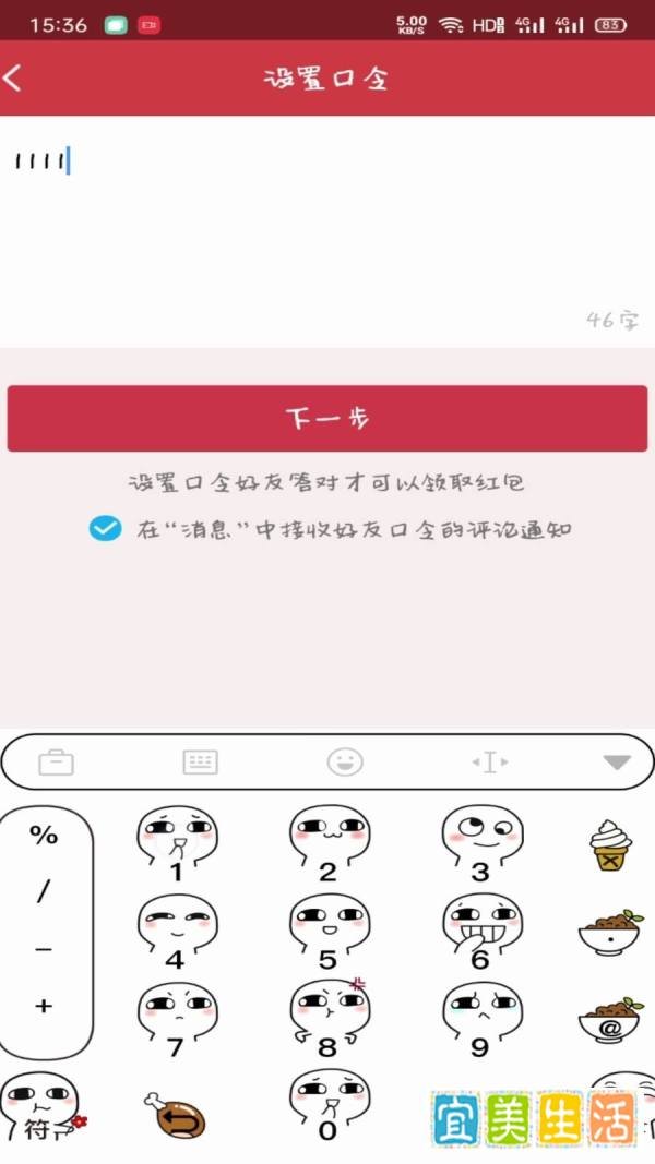 QQ空间如何发口令红包