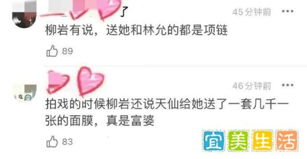 刘亦菲太土豪了吧，梦华录杀青时，她竟送了剧组每人一件LV的礼物！
