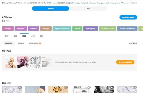 国外的中文漫画网站有哪些?