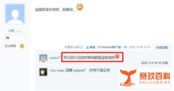 唐家三少再开新书，自称斗罗系列的最后篇章，网友吐槽傻子才信