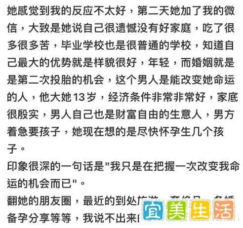 “资助了八年的女生，选择去做家庭主妇”，到底值不值得？资助人被爆已寒心