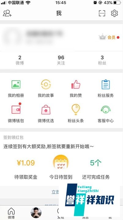 微博任务积分有什么用?