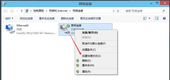 电脑怎么设置新的网络连接?