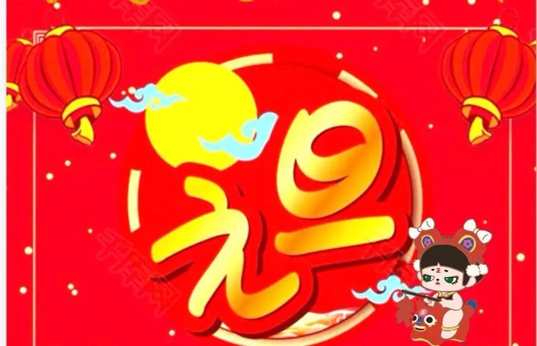 2023年兔年祝福语短句