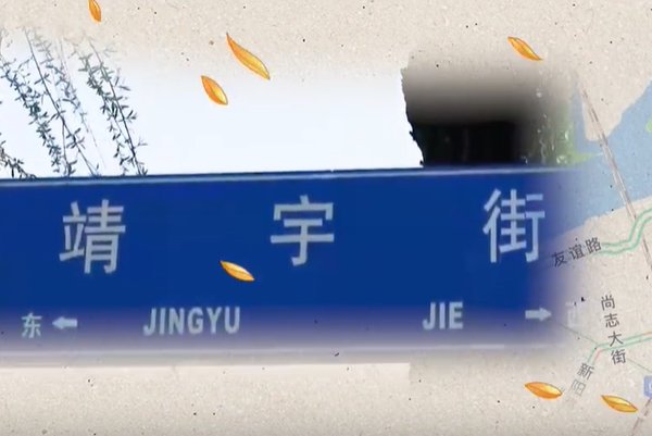你们的名字闪耀的路标英文