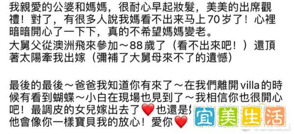 何超莲发婚礼感谢信,感谢朋友,家人!