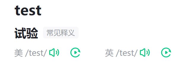 test的意思