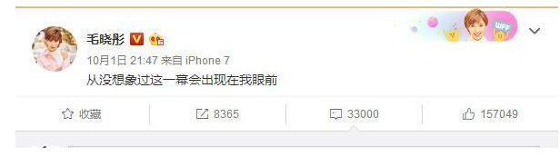 陈翔承认与毛晓彤分手了吗？