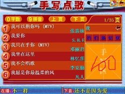 欧凯KTV卡拉OK点歌系统家庭版怎么播放?