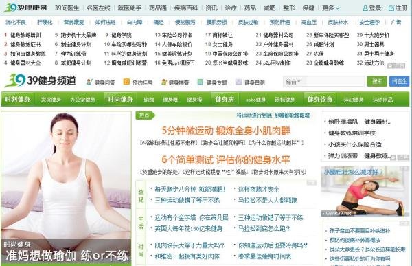 六大健身网站推荐
