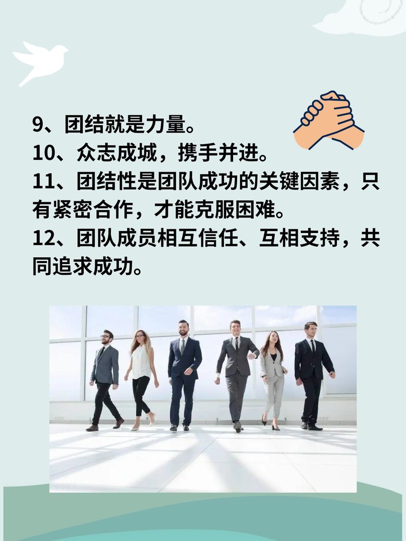 团队的凝聚力和团结性的句子