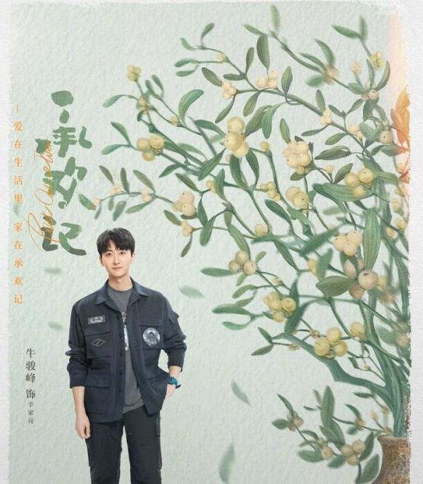 《承欢记》接档《追风者》,王一博打下的江山交给杨紫