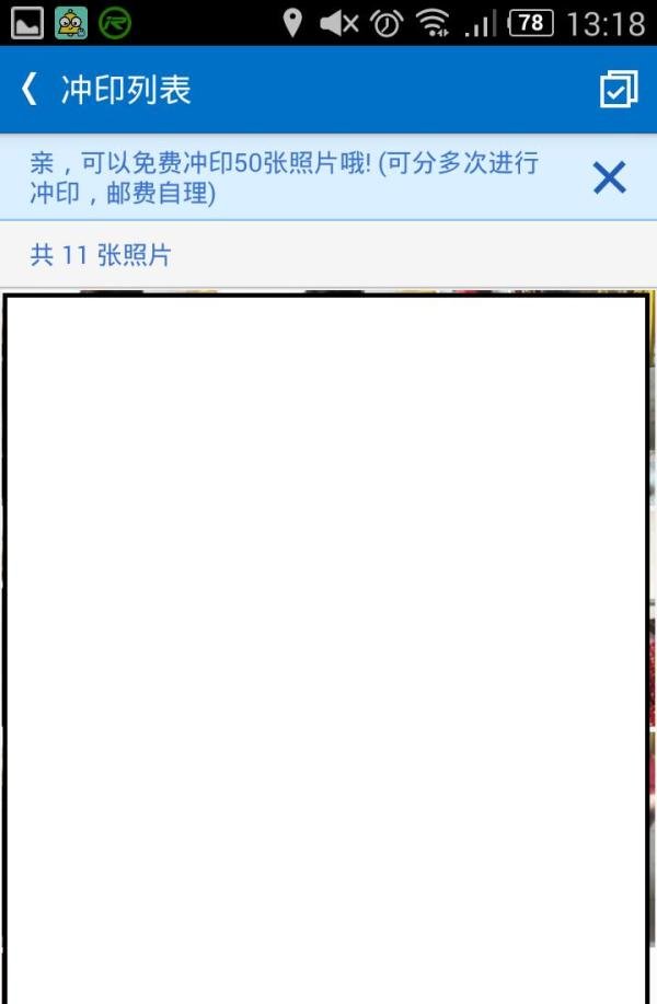 酷盘免费冲印50张照片的方法