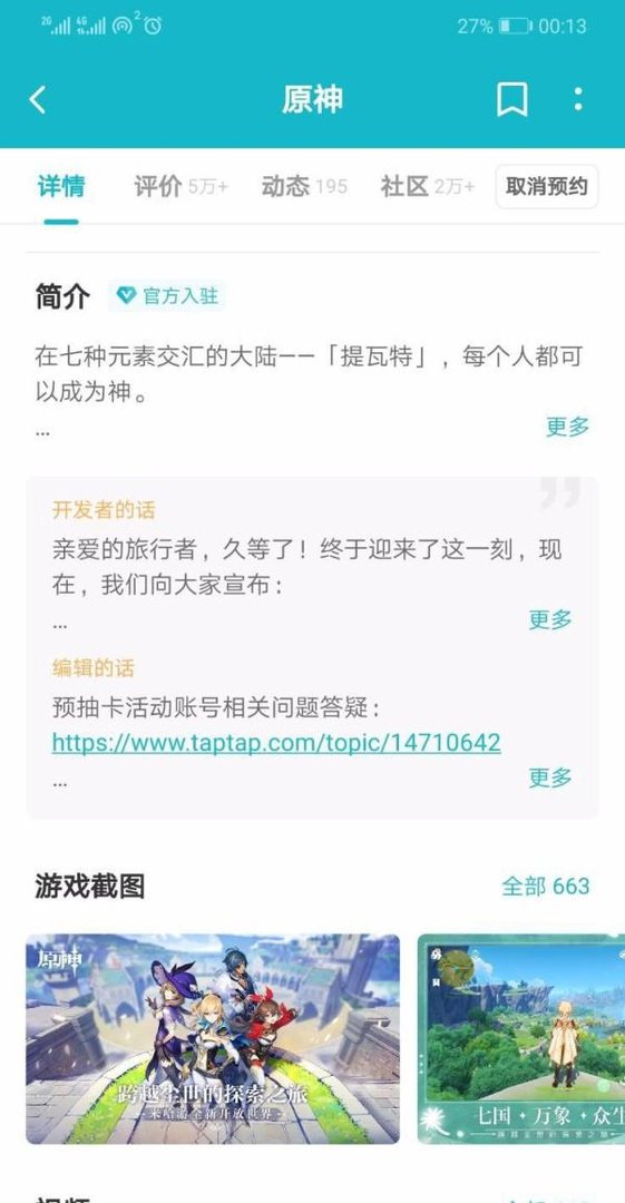 原神预抽卡怎么抽,在哪抽
