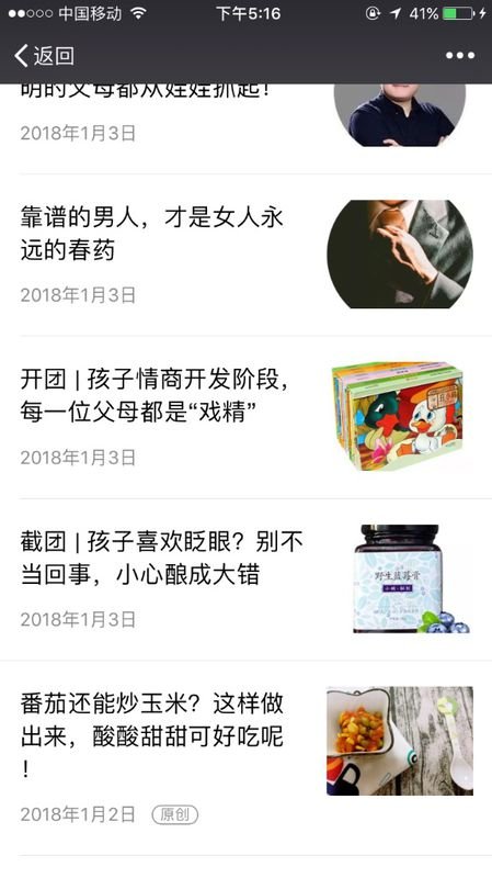 有哪些育儿类的微信公众账号可以关注的呢?